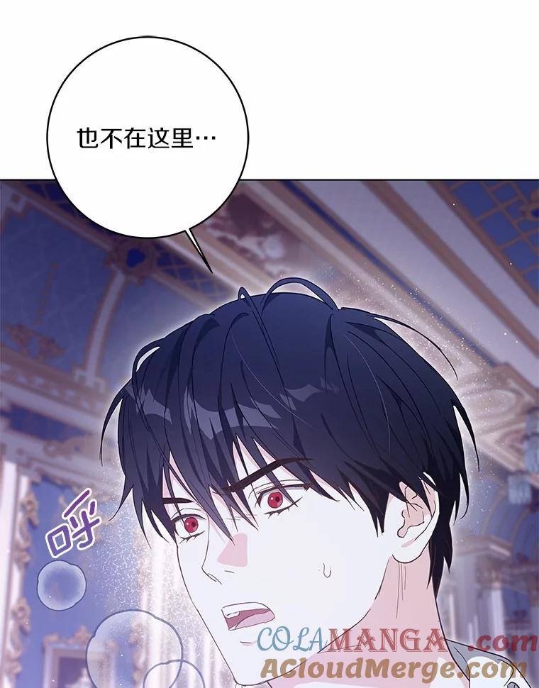 《我从没抛弃过陛下》52.质问 第53页