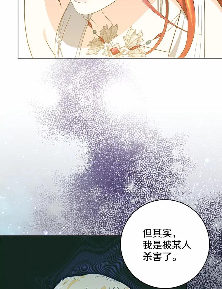 《我从没抛弃过陛下》52.质问 第19页