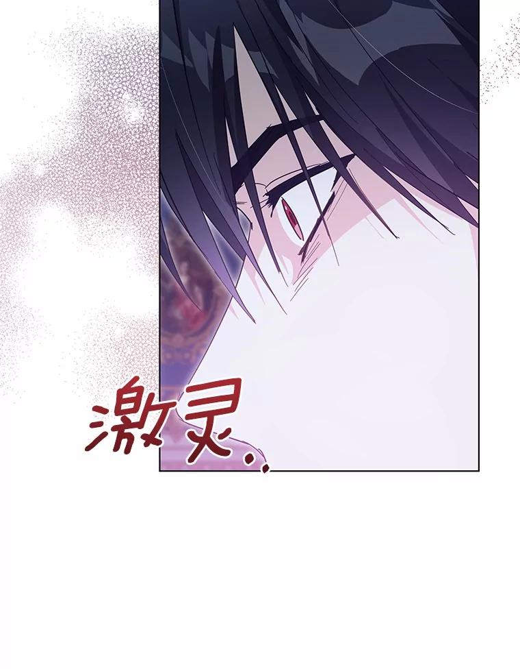 《我从没抛弃过陛下》52.质问 第55页
