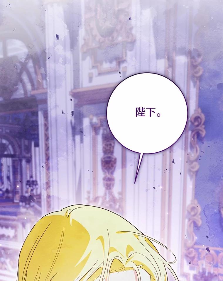 《我从没抛弃过陛下》52.质问 第62页