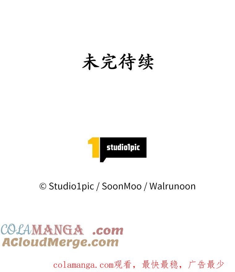 《我从没抛弃过陛下》52.质问 第117页