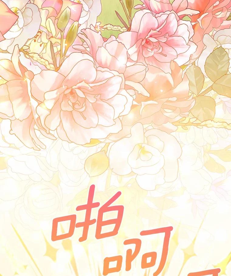 《我从没抛弃过陛下》52.质问 第35页