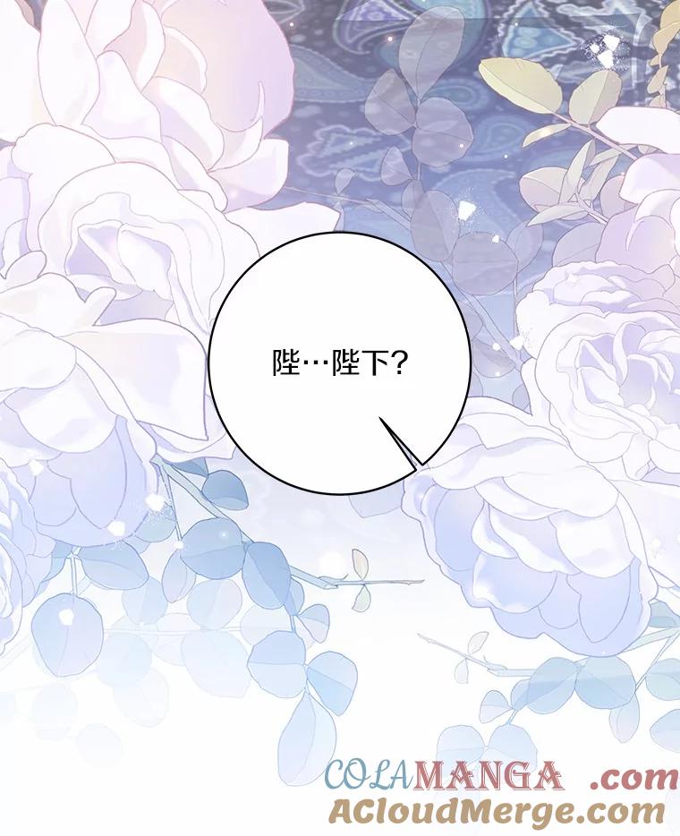《我从没抛弃过陛下》52.质问 第93页