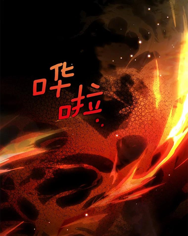 《我从没抛弃过陛下》52.质问 第43页