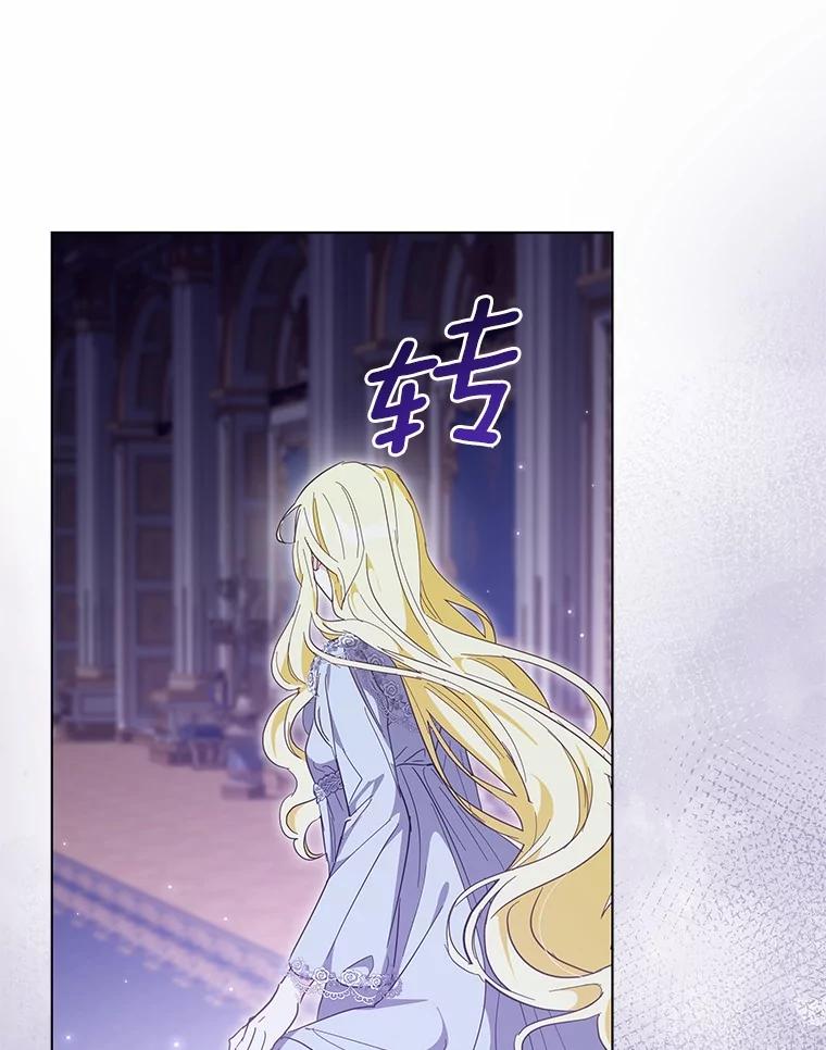 《我从没抛弃过陛下》52.质问 第70页
