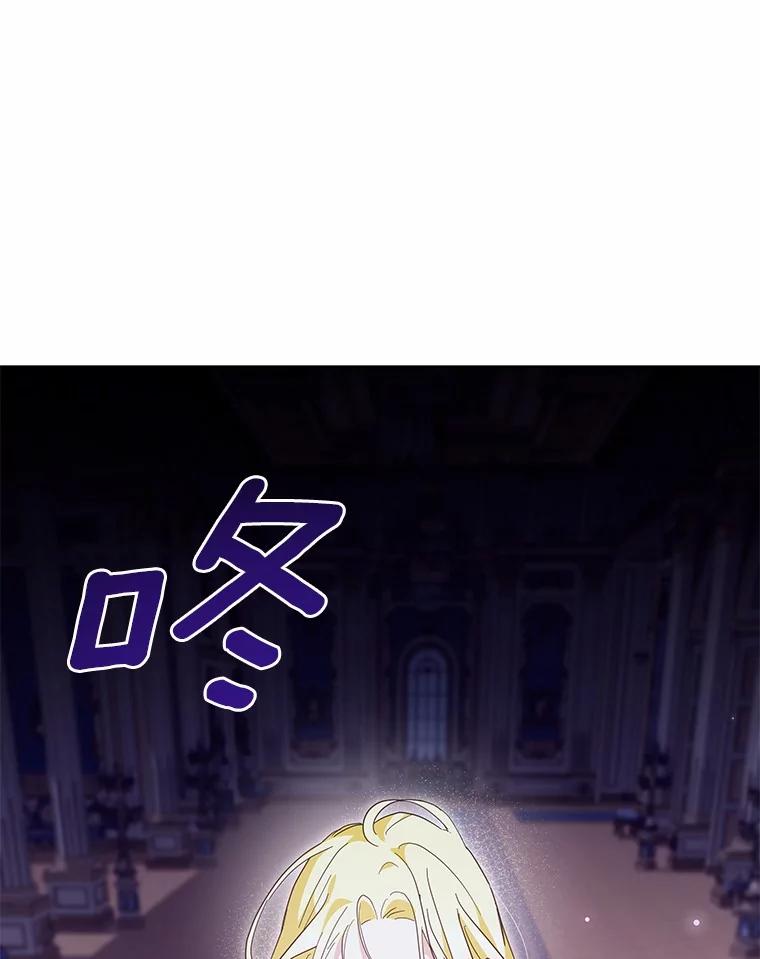 《我从没抛弃过陛下》52.质问 第56页