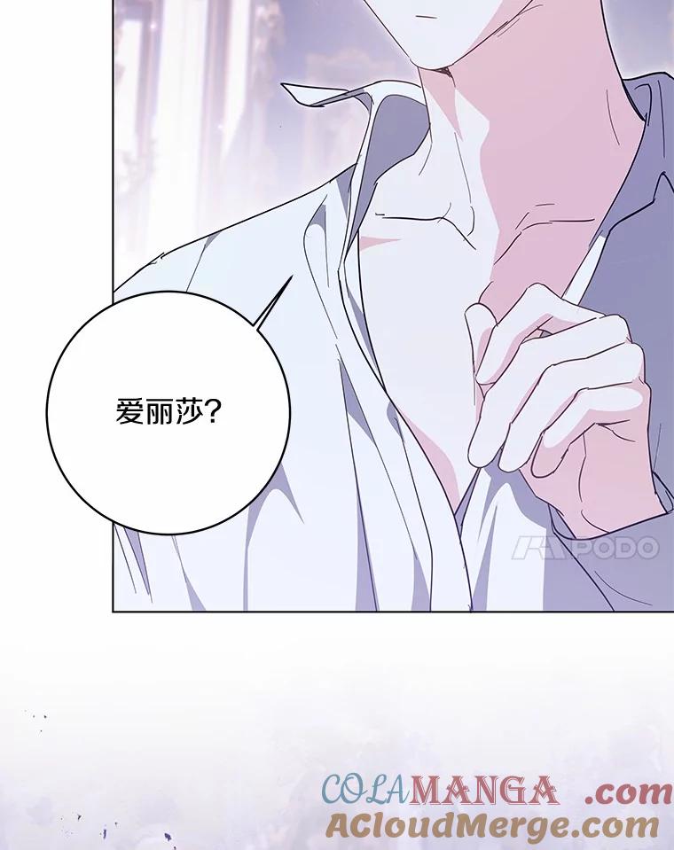 《我从没抛弃过陛下》52.质问 第61页