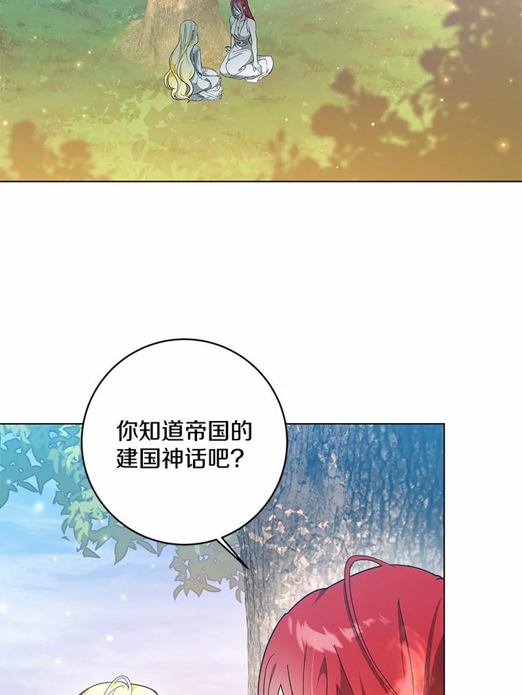 《我从没抛弃过陛下》52.质问 第3页