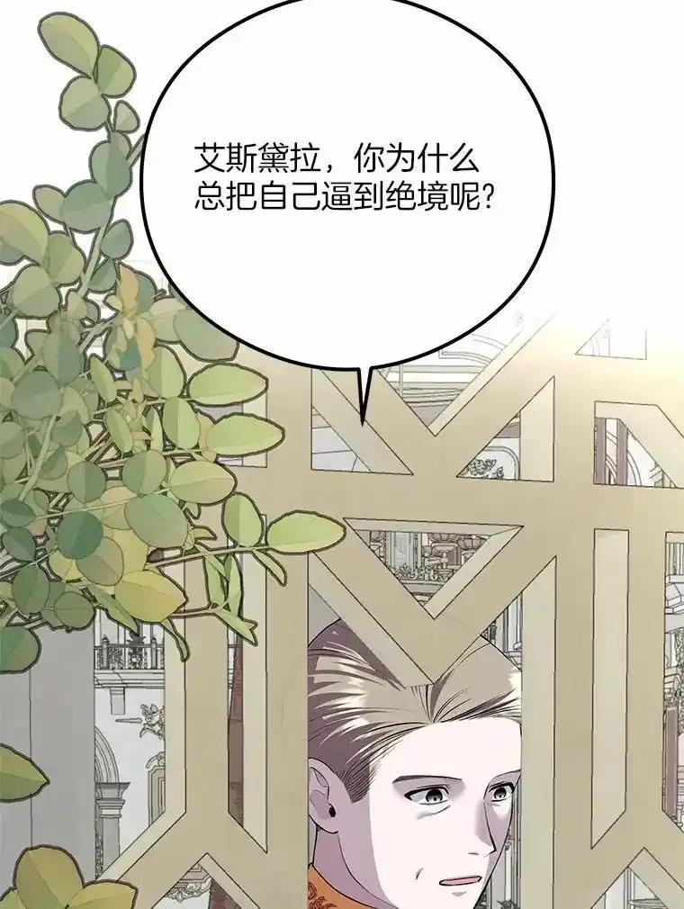 《突然有了老公和孩子》55.“第一次”告白 第112页