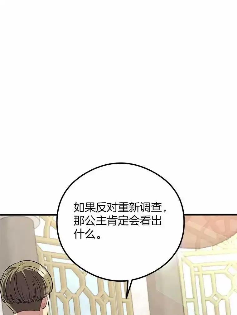 《突然有了老公和孩子》55.“第一次”告白 第108页