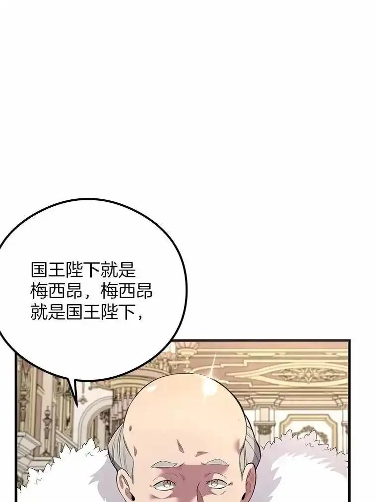 《突然有了老公和孩子》55.“第一次”告白 第106页