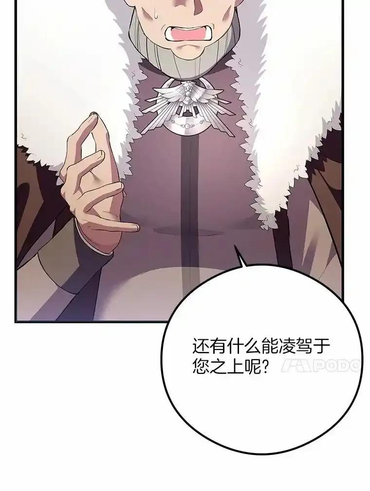 《突然有了老公和孩子》55.“第一次”告白 第107页