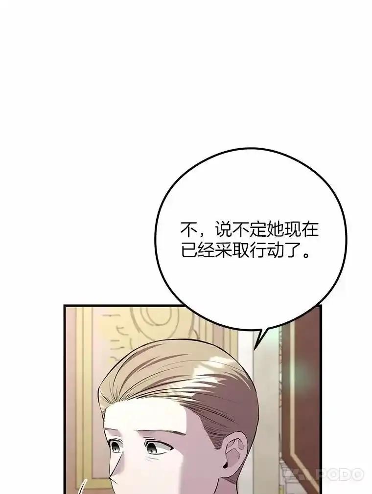 《突然有了老公和孩子》55.“第一次”告白 第110页