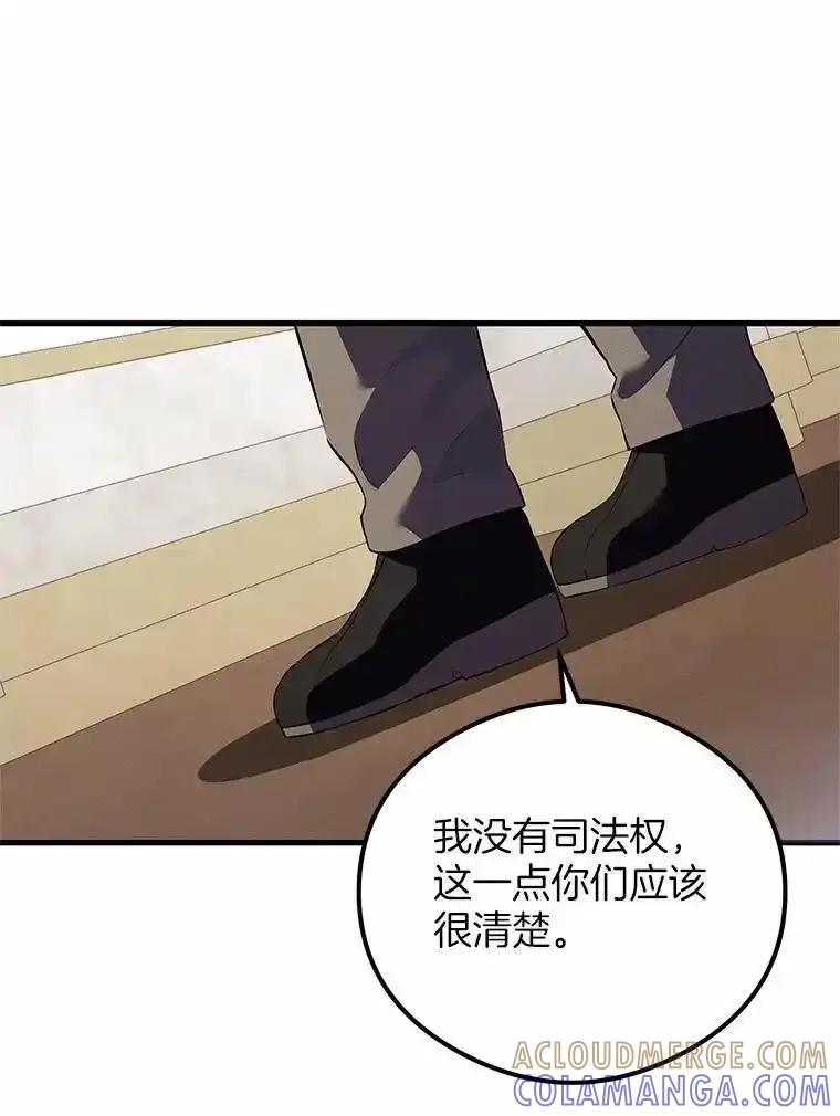 《突然有了老公和孩子》55.“第一次”告白 第105页