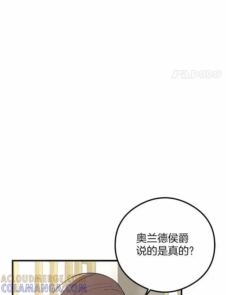 《突然有了老公和孩子》55.“第一次”告白 第101页