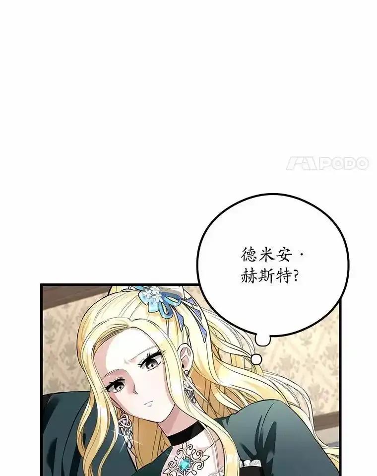 《突然有了老公和孩子》56.老朋友？！ 第48页