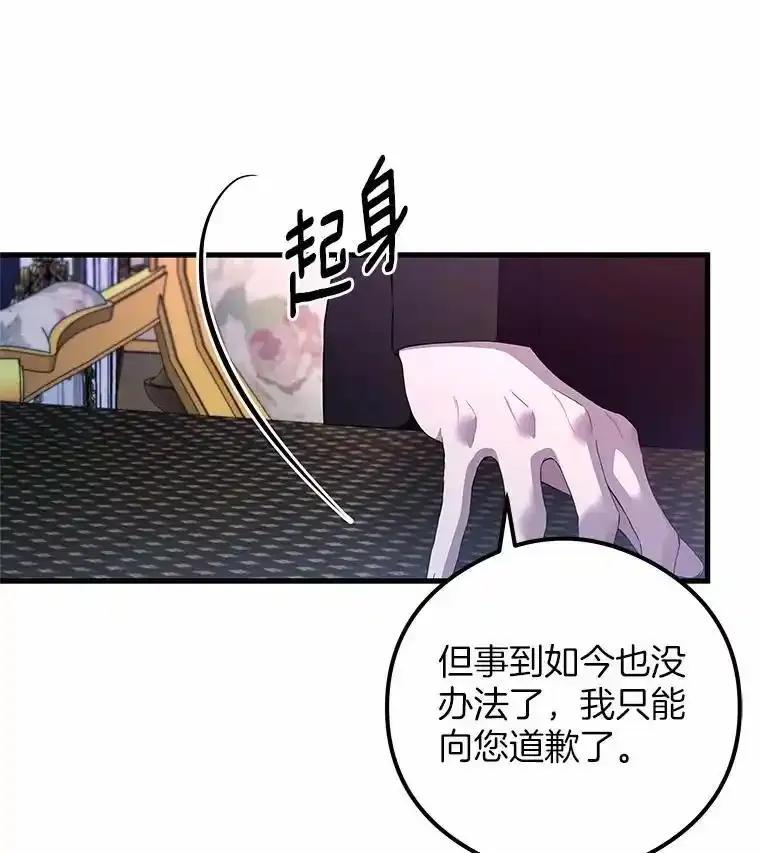 《突然有了老公和孩子》56.老朋友？！ 第19页