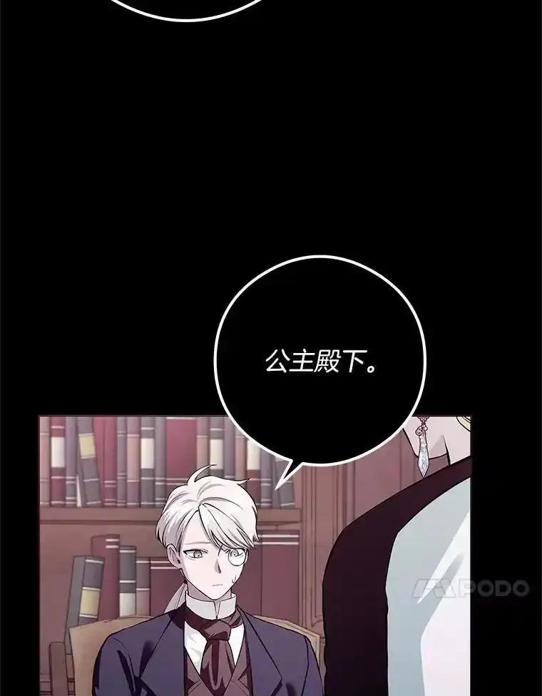 《突然有了老公和孩子》56.老朋友？！ 第80页