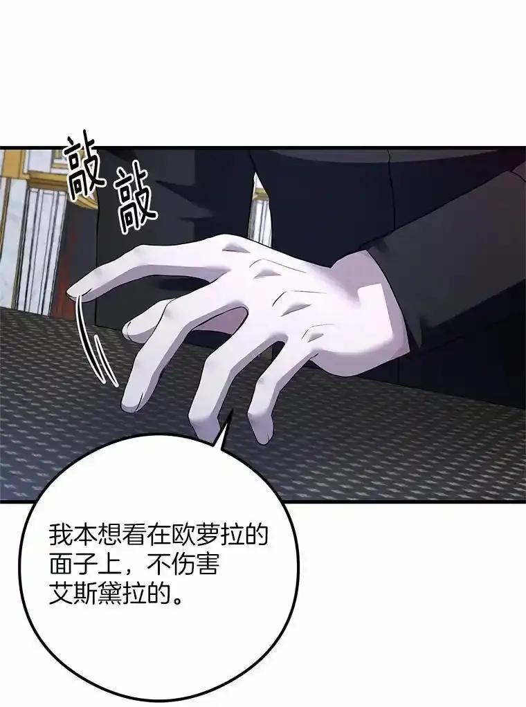 《突然有了老公和孩子》56.老朋友？！ 第18页