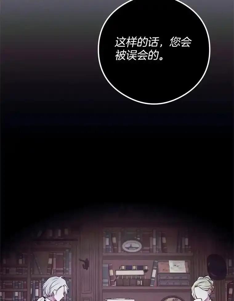 《突然有了老公和孩子》56.老朋友？！ 第71页