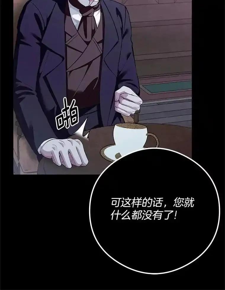 《突然有了老公和孩子》56.老朋友？！ 第76页