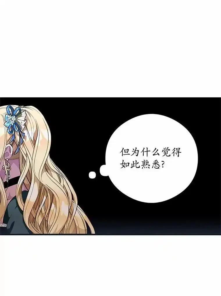 《突然有了老公和孩子》56.老朋友？！ 第50页