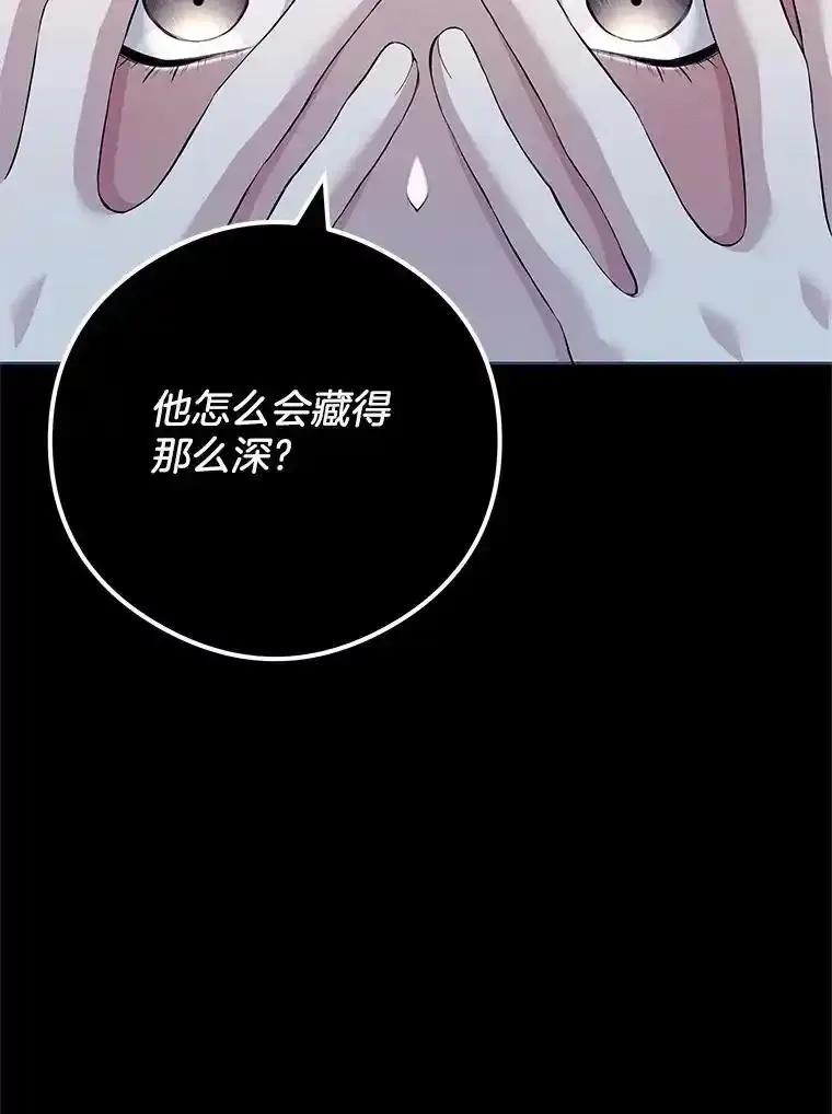 《突然有了老公和孩子》56.老朋友？！ 第55页