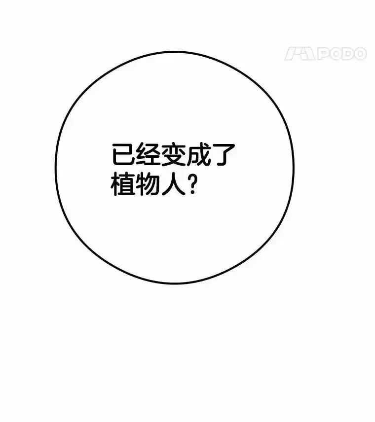 《突然有了老公和孩子》56.老朋友？！ 第24页