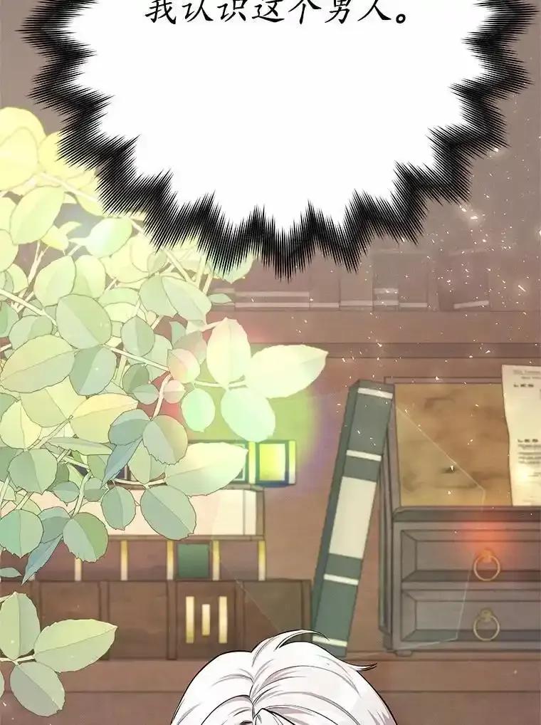 《突然有了老公和孩子》56.老朋友？！ 第62页