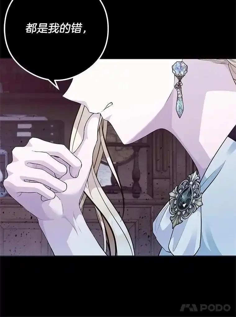 《突然有了老公和孩子》56.老朋友？！ 第58页
