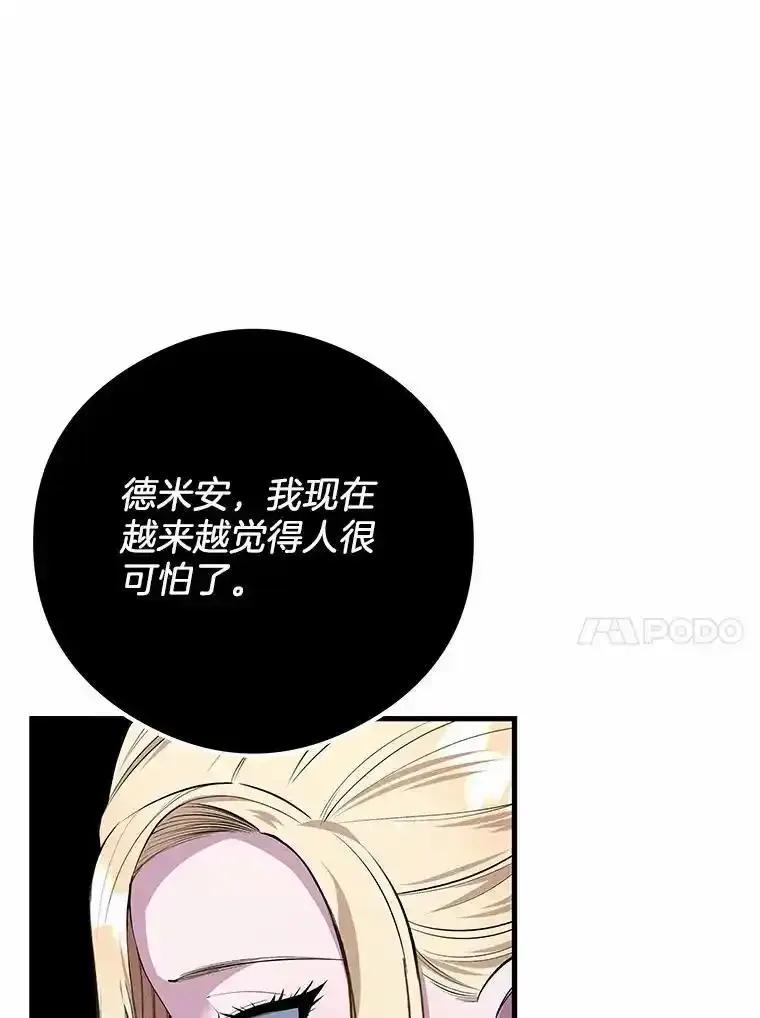 《突然有了老公和孩子》56.老朋友？！ 第51页
