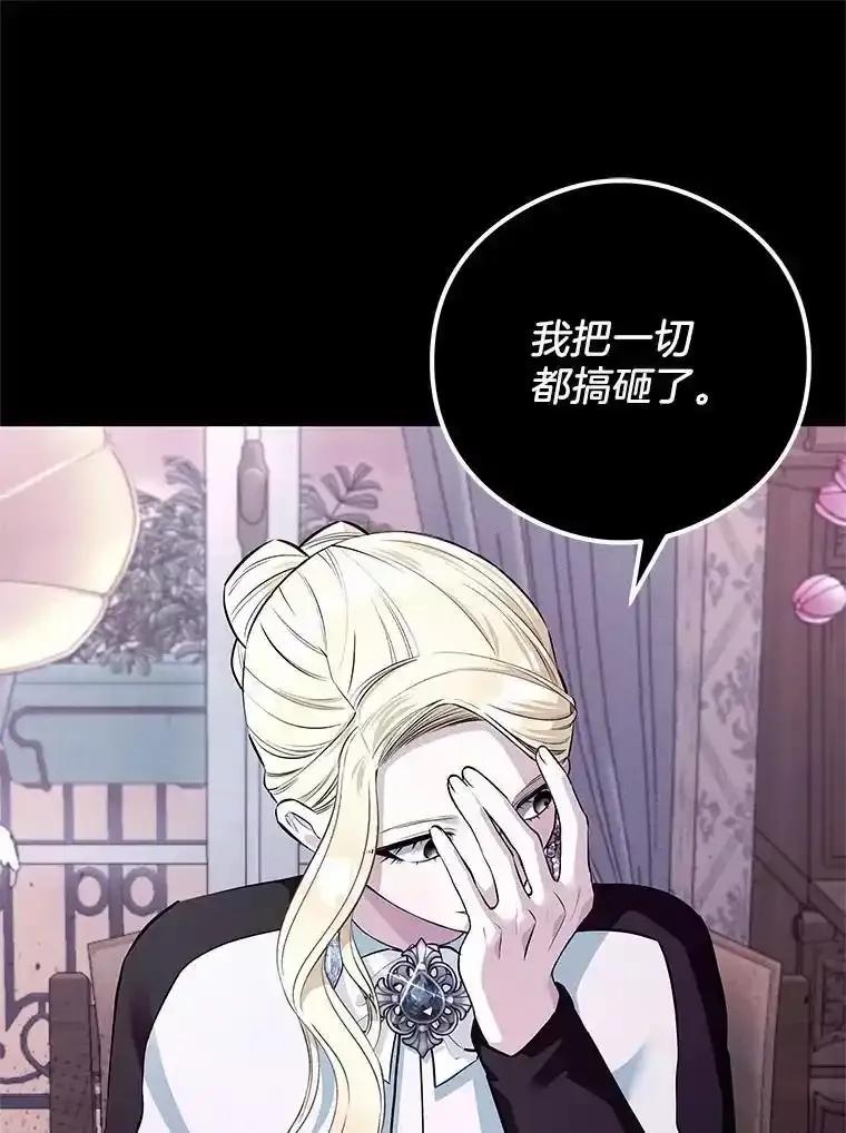 《突然有了老公和孩子》56.老朋友？！ 第59页
