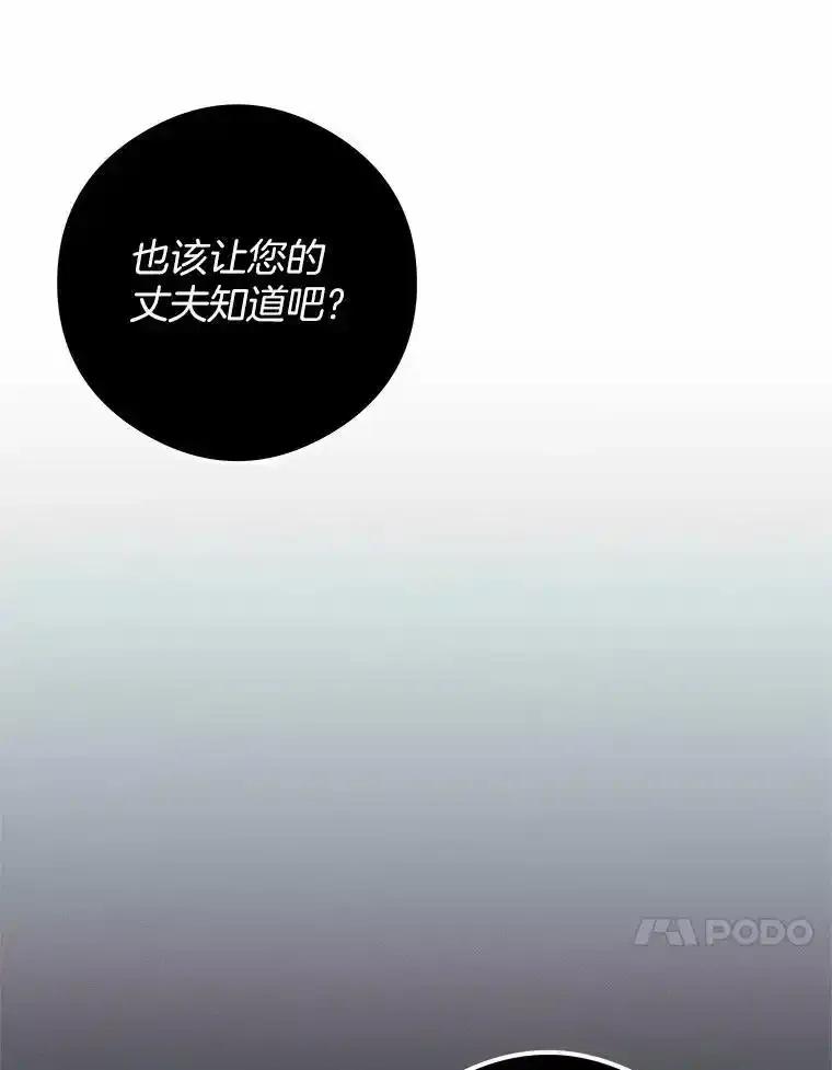 《突然有了老公和孩子》56.老朋友？！ 第70页