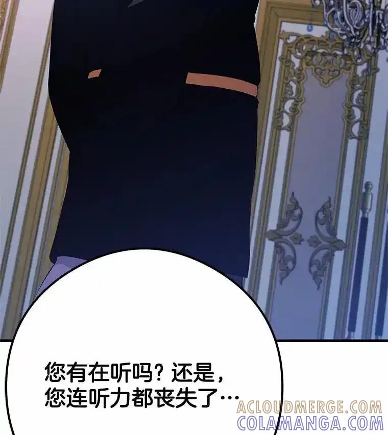 《突然有了老公和孩子》56.老朋友？！ 第21页