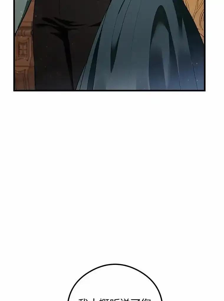 《突然有了老公和孩子》56.老朋友？！ 第66页