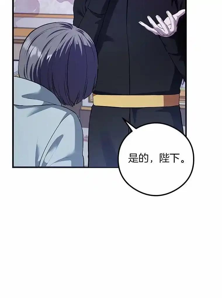 《突然有了老公和孩子》56.老朋友？！ 第8页