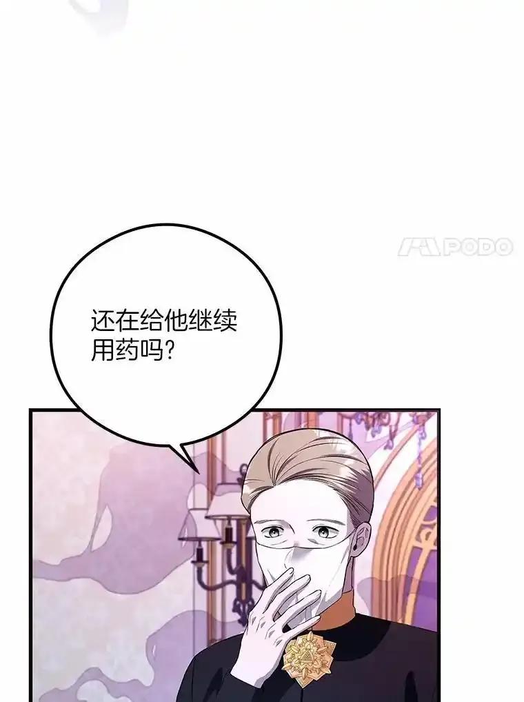 《突然有了老公和孩子》56.老朋友？！ 第7页