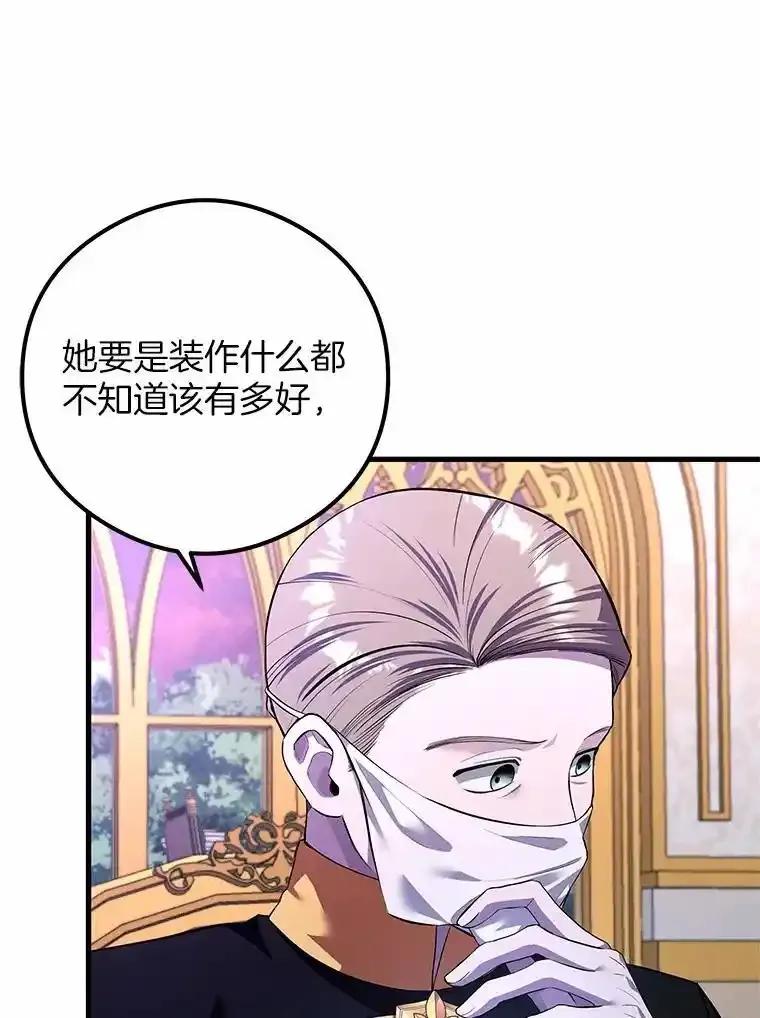 《突然有了老公和孩子》56.老朋友？！ 第14页