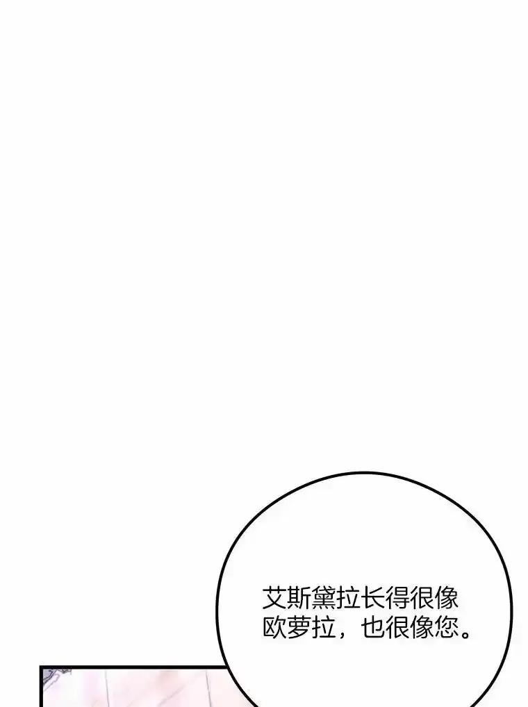 《突然有了老公和孩子》56.老朋友？！ 第12页