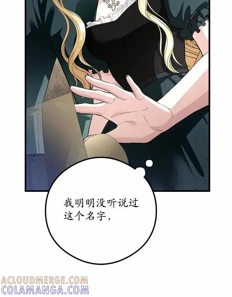 《突然有了老公和孩子》56.老朋友？！ 第49页