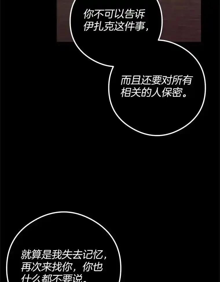 《突然有了老公和孩子》56.老朋友？！ 第83页
