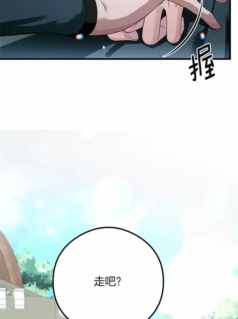 《突然有了老公和孩子》56.老朋友？！ 第36页