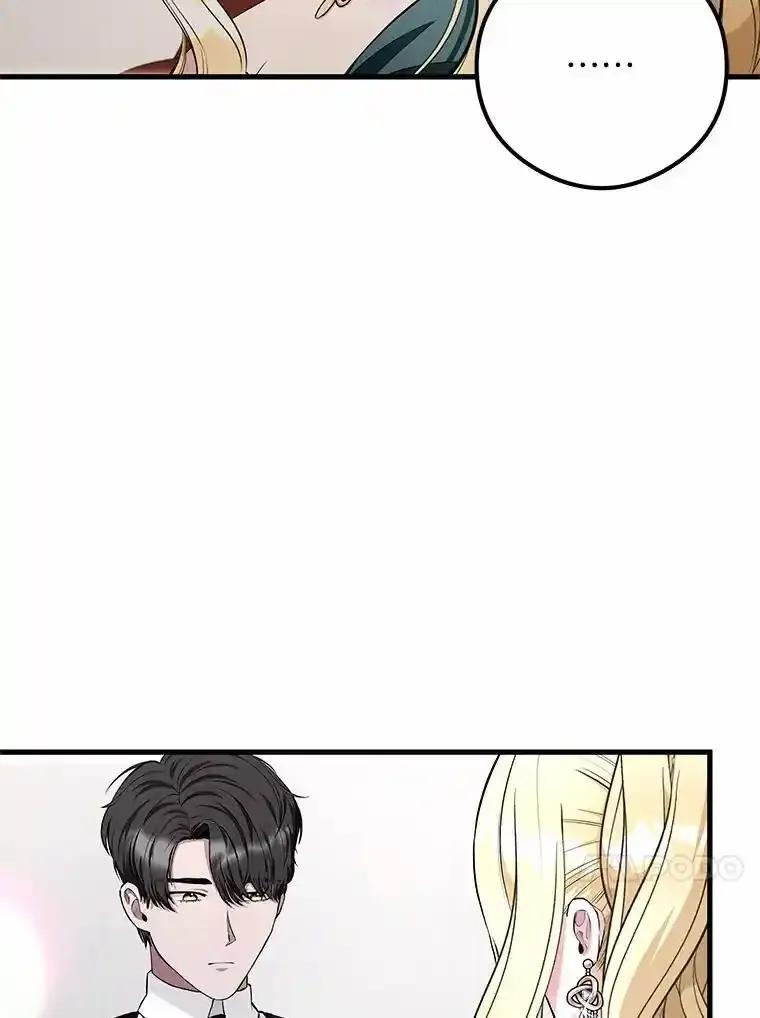 《突然有了老公和孩子》56.老朋友？！ 第31页