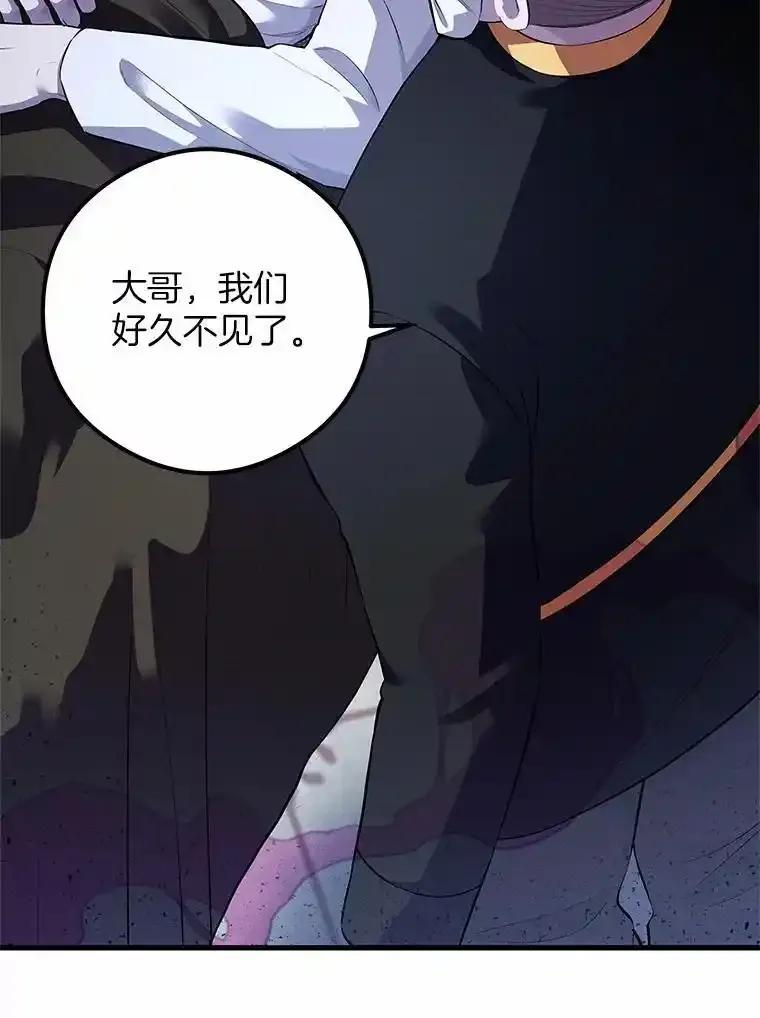 《突然有了老公和孩子》56.老朋友？！ 第11页