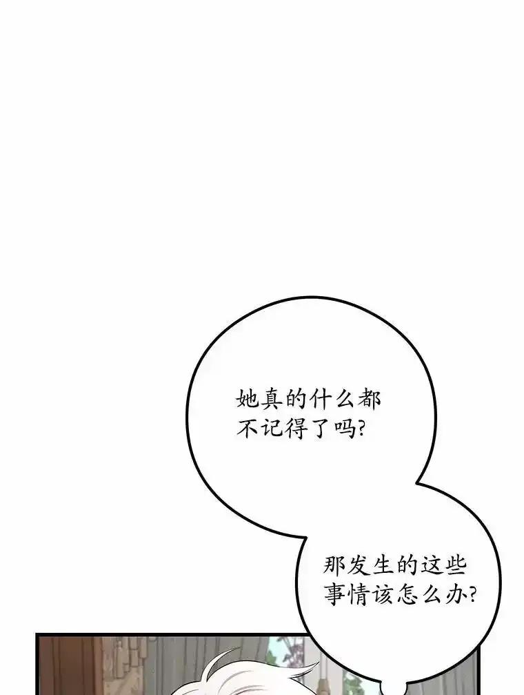 《突然有了老公和孩子》56.老朋友？！ 第91页