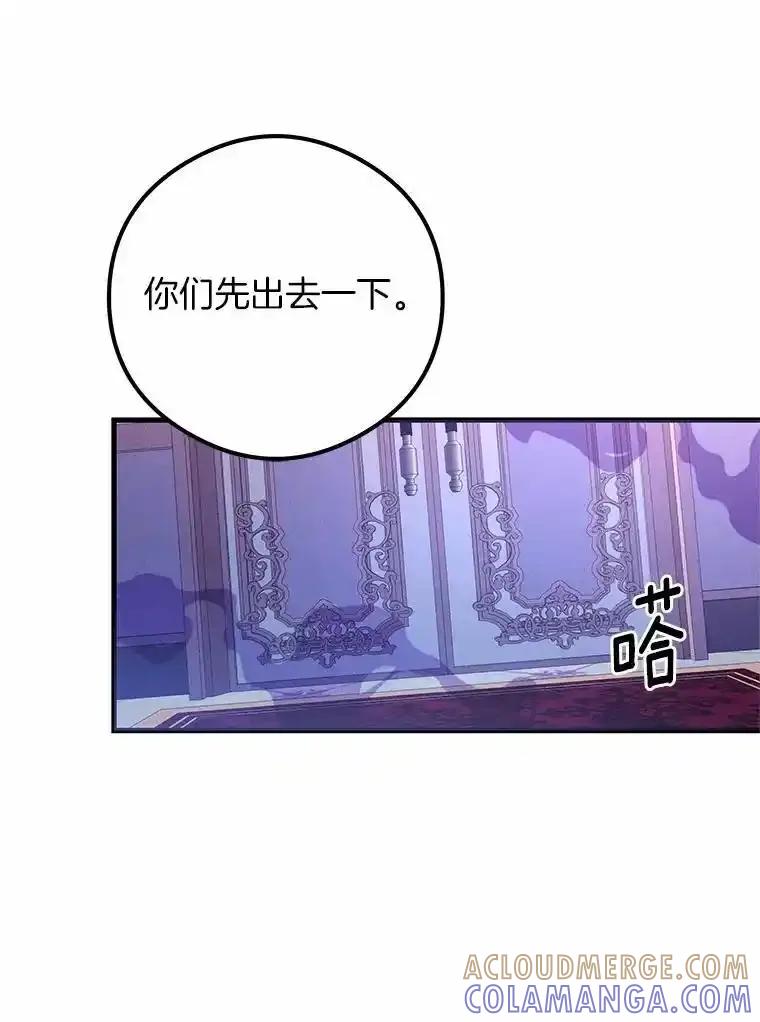 《突然有了老公和孩子》56.老朋友？！ 第9页