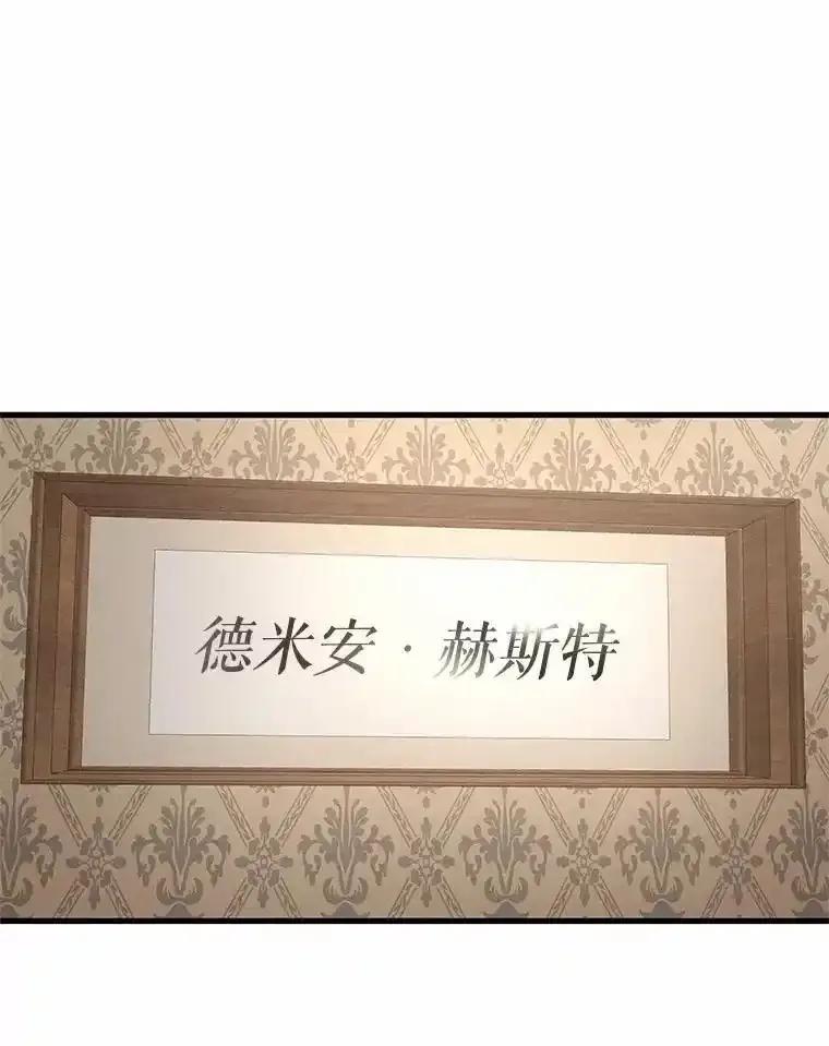 《突然有了老公和孩子》56.老朋友？！ 第47页