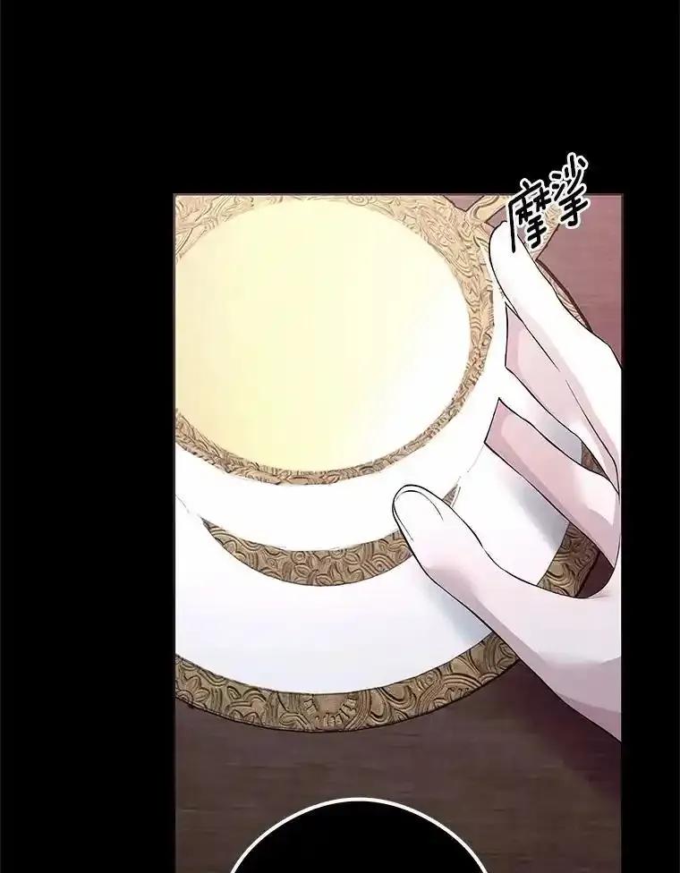 《突然有了老公和孩子》56.老朋友？！ 第82页