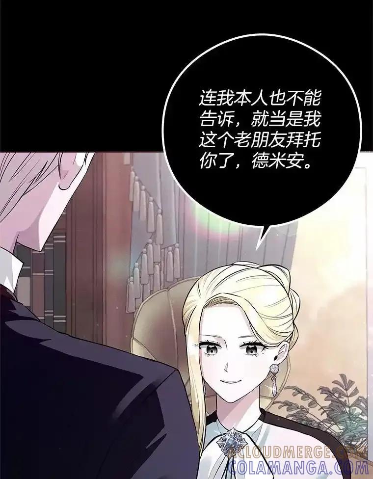 《突然有了老公和孩子》56.老朋友？！ 第85页