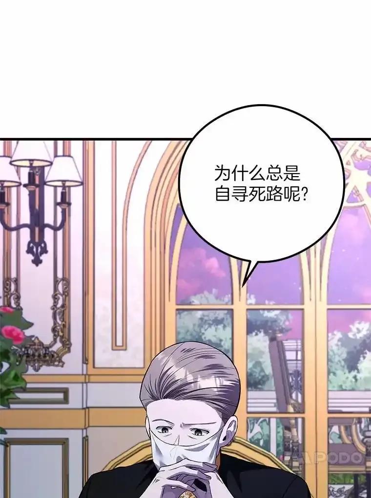 《突然有了老公和孩子》56.老朋友？！ 第16页